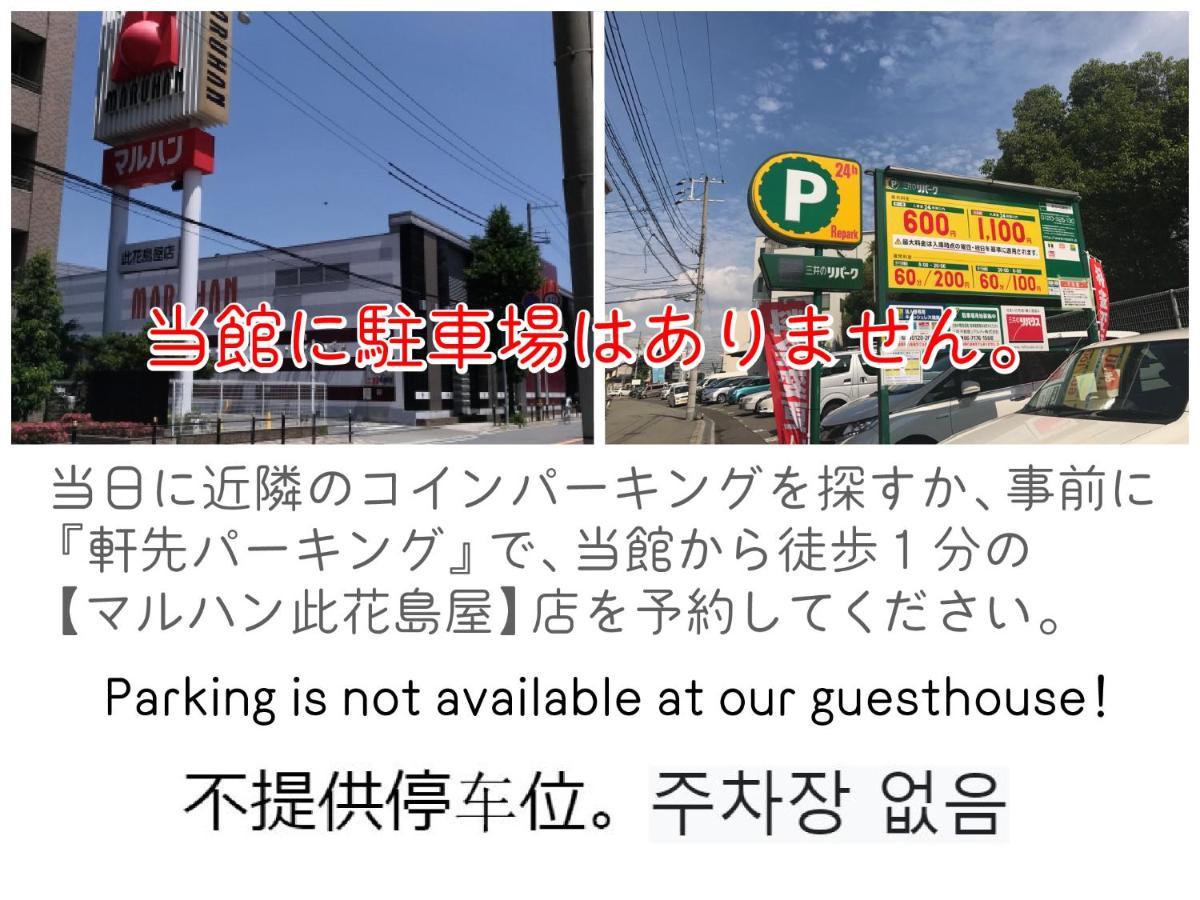 J-Hoppers Osaka Universal Екстер'єр фото